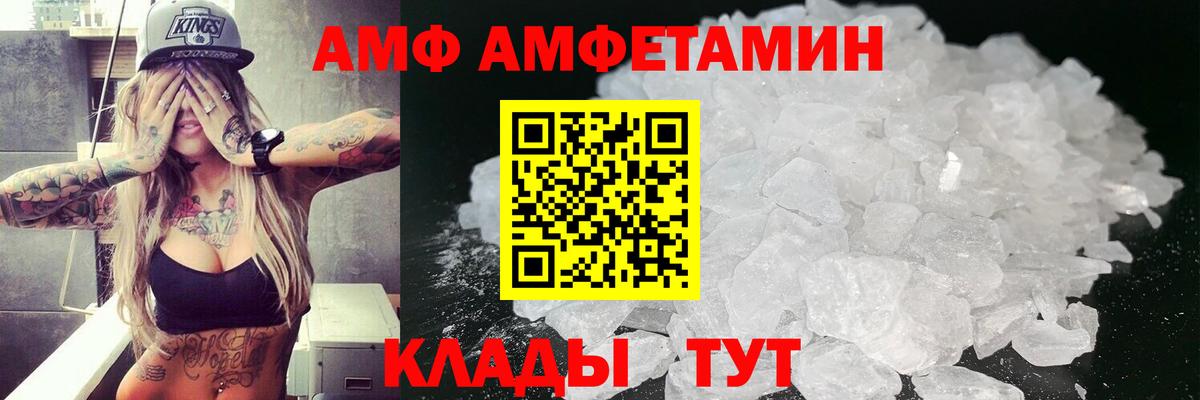 Амфетамин Premium  Вход с VPN  АМФЕТАМИН  Смоленск 
