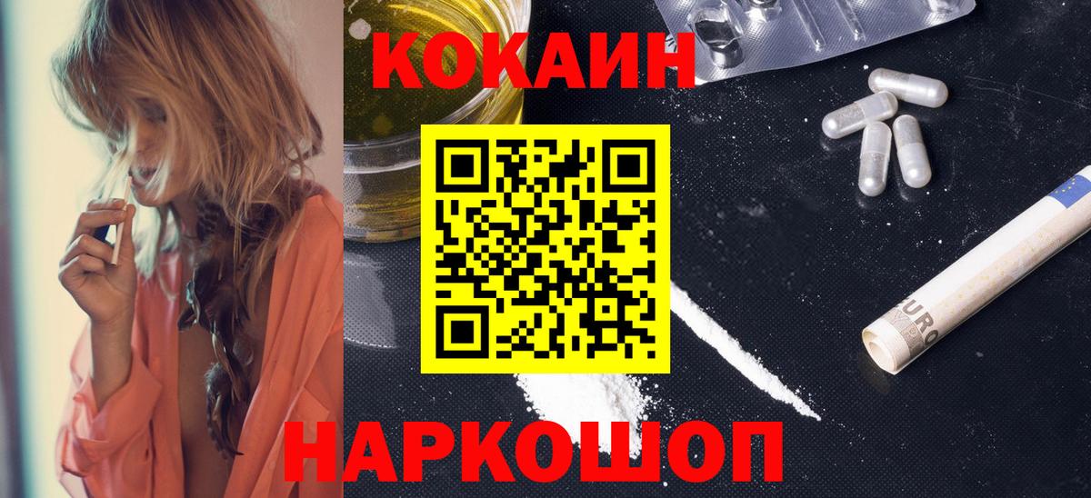 КОКАИН Перу Смоленск