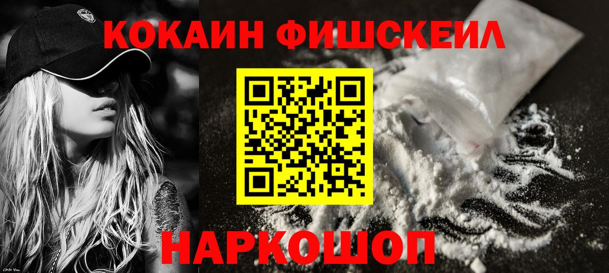 Смоленск  КОКАИН  Кокаин FishScale  наркота  Cocaine Columbia  Вход с VPN 