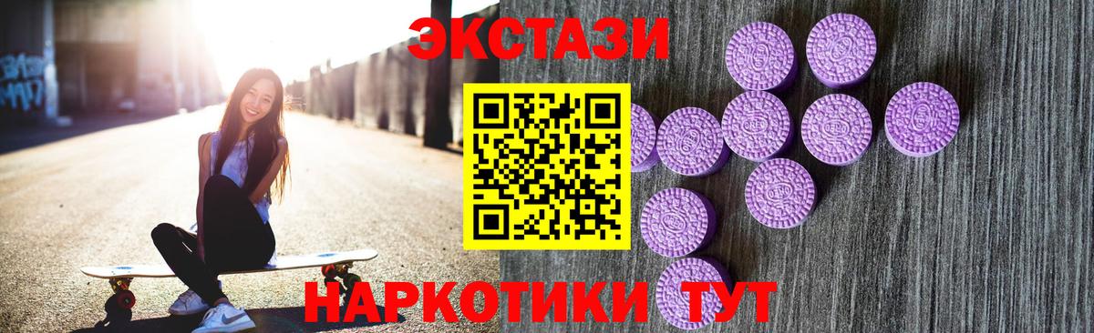 Ecstasy mix Смоленск