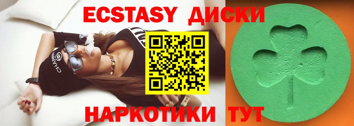 Ecstasy круглые  ЭКСТАЗИ 280мг  это состав  Вход с VPN  Смоленск 