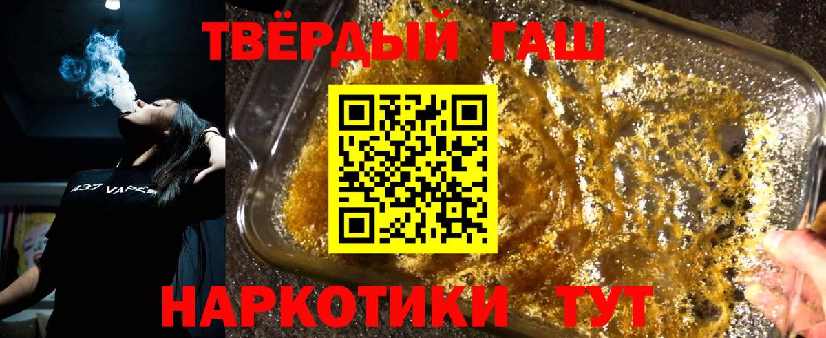 Смоленск  Гашиш хэш  Вход с VPN  Гашиш ice o lator 