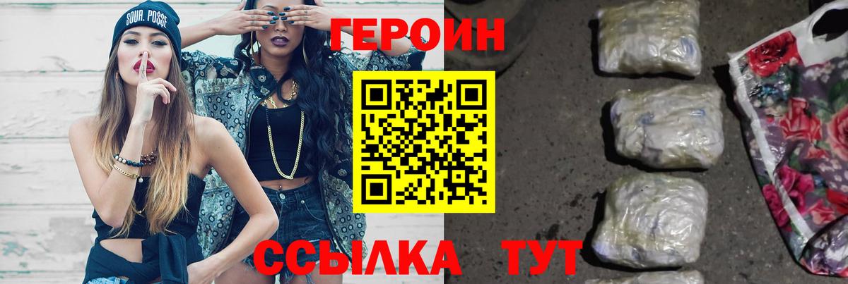 ГЕРОИН Афган Смоленск