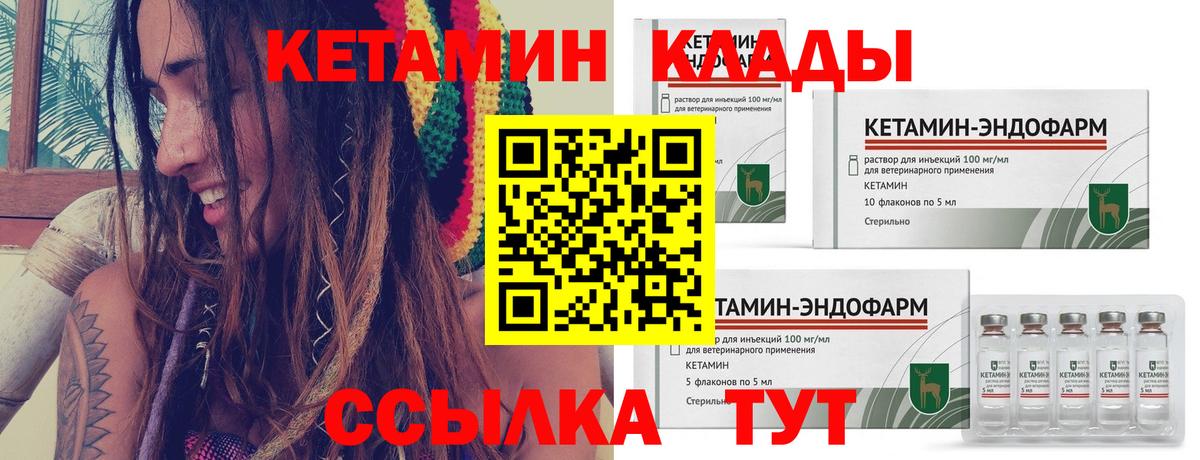 Смоленск  КЕТАМИН VHQ  Вход с VPN  КЕТАМИН ketamine 
