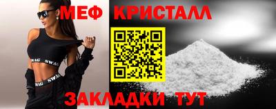 мяу мяу кристалл Кунгур