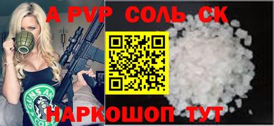 альфа пвп Кумертау