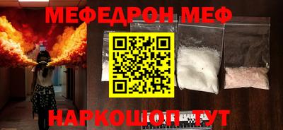 мяу мяу кристалл Кунгур