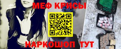 мяу мяу кристалл Кунгур