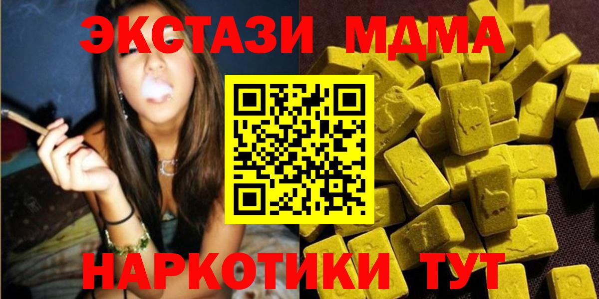 МДМА молли Смоленск