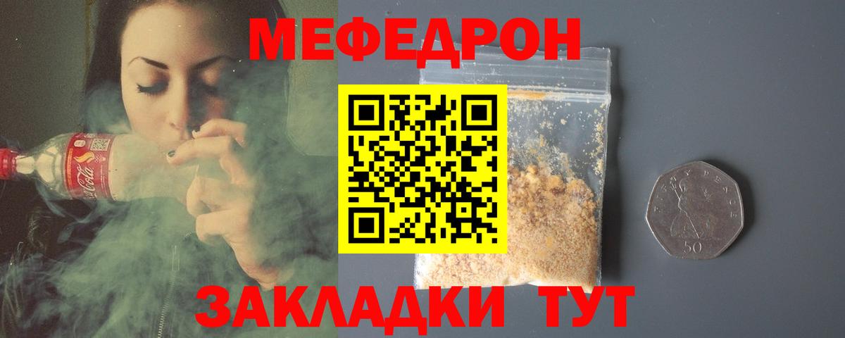 Смоленск  МЕФ  ОМГ ОМГ маркетплейс  МЯУ-МЯУ mephedrone  МЯУ-МЯУ VHQ  Вход с VPN 
