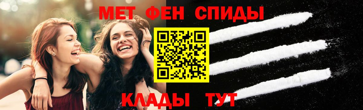 Метамфетамин пудра Смоленск