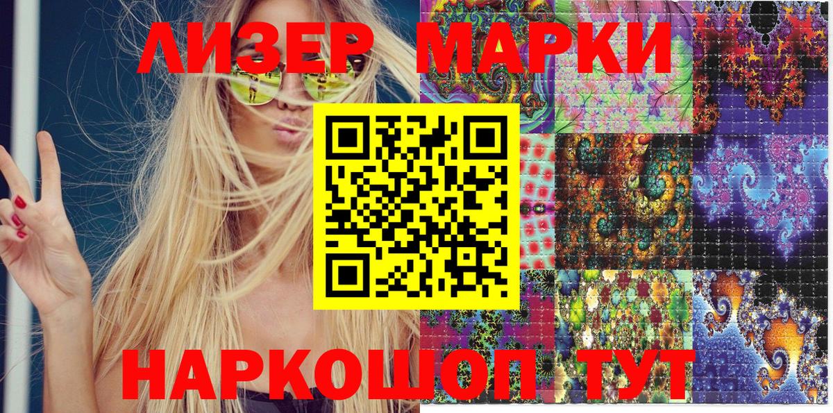 Марки NBOMe 1500мкг Смоленск