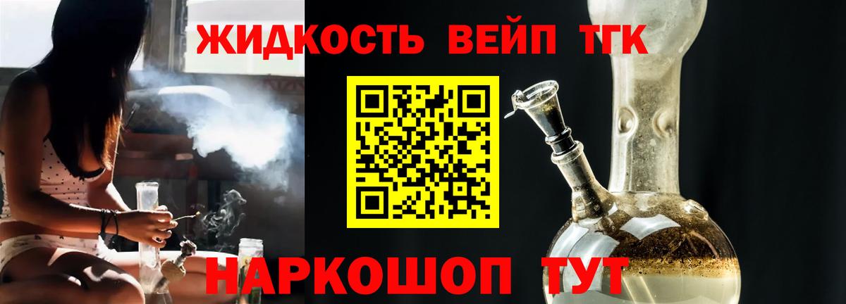 ТГК вейп с тгк  ТГК вейп с тгк  Вход с VPN  Смоленск 