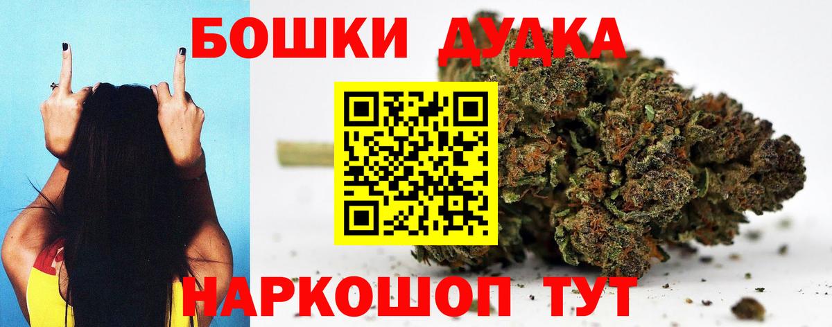 Бошки марихуана LSD WEED Смоленск